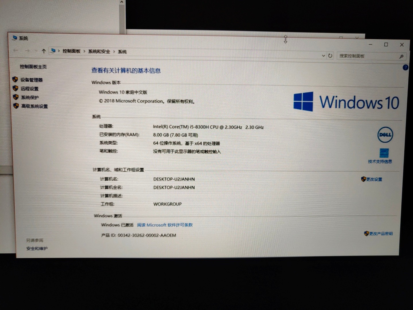 电脑系统安装
