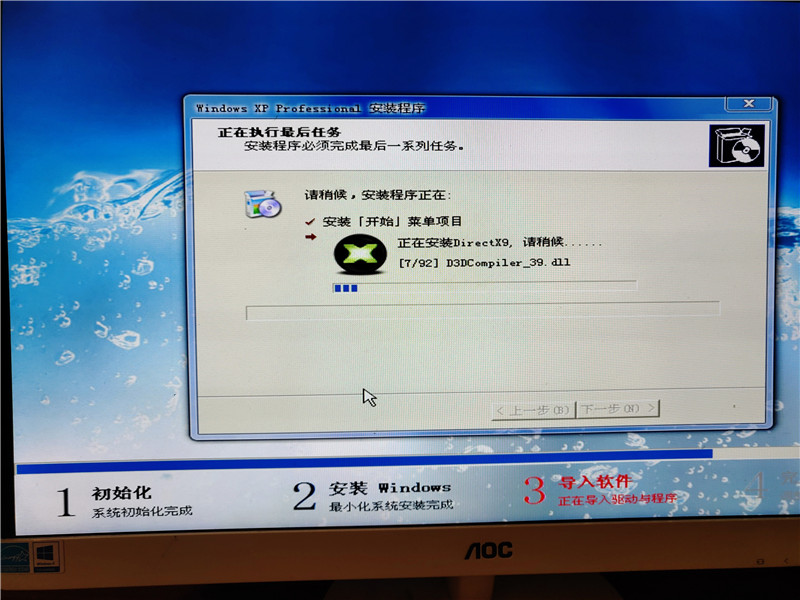 电脑系统安装