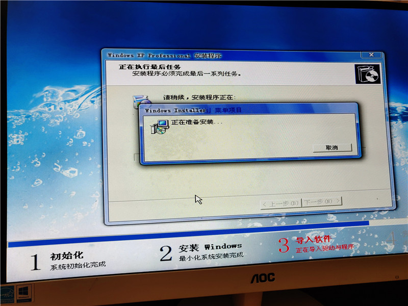东阳电脑重装