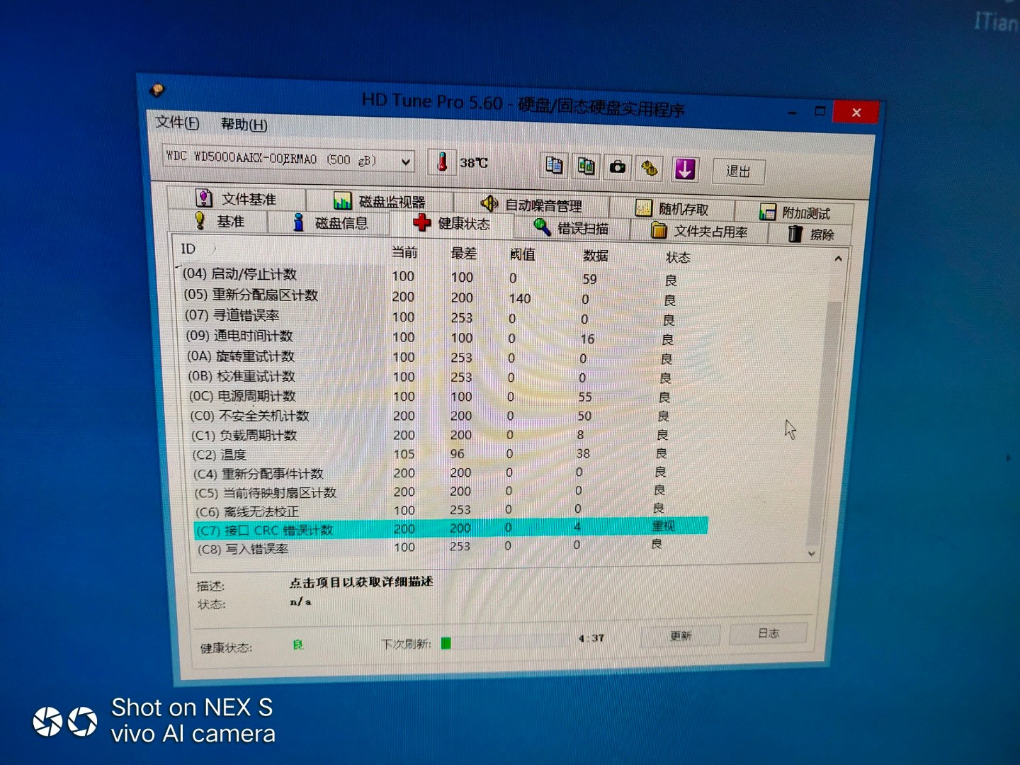 东阳电脑数据恢复